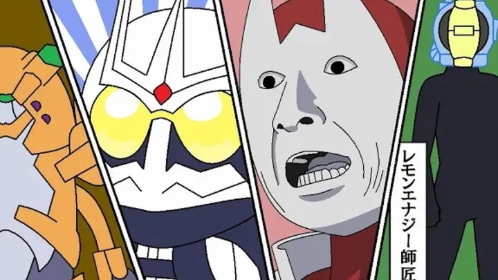 『转载』时长30分钟的仮面ライダーポプテ　将軍と66のクソアニメ