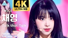 彩瑛最美直拍！TWICE 孙彩瑛 Talk that Talk音中4K直拍