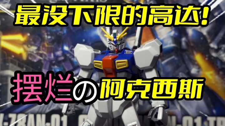 Memalukan! Sebenarnya ada model Gunpla yang teknologinya ketinggalan 20 tahun? Hemat 100% setelah me