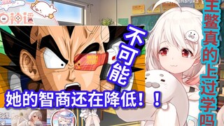 We still don't know where the lower limit of the IQ of the white fool is [Shiragami Haruka]