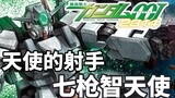 【Gundam TIME】Issue 71! Assault expert armed with seven guns! "Gundam 00V" Seven Guns Wise Angel