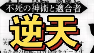 The latest ⚡️Boruto official book is released: Boruto and Kawaki are confirmed to be users of divine