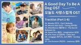 A Good Day to Be a Dog OST (Part 1-6) | 오늘도 사랑스럽개 OST | Kdrama OST 2023