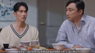 Mysweetmobster ep8-8cut Thai sub