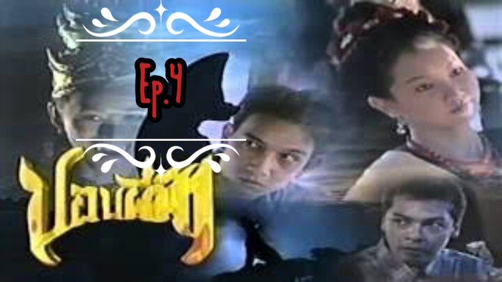 ปอผีฟ้า 2540 ep 4