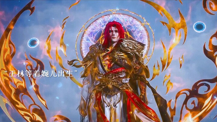 王林太想婉儿老婆了!