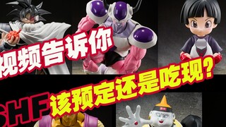 [Hộp đồ chơi Taoguang] So sánh giá phát hành sản phẩm mới Bandai Bảy Viên Ngọc Rồng 2023 SHFiguarts,