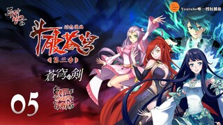 斗破苍穹 | Battle Through The Heavens | 蒼穹の剣 | 투파창궁 动态漫画 第3季 第5集 眼见为食！快乐吃货乐无边！