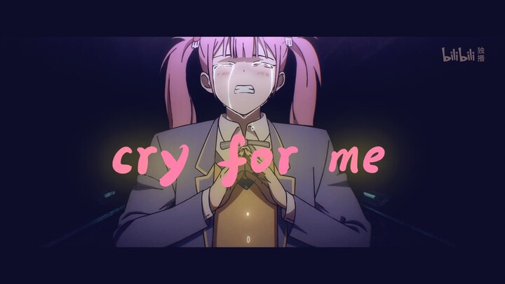 《𝑪𝒓𝒚 𝑭𝒐𝒓 𝑴𝒆》×⚡不 能 没 有 好 妹 妹 ！⚡
