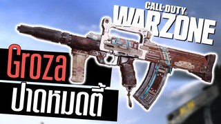 Call of duty Warzone Groza ไทย ปืนArสายคล่อง+โคตรแรง ปาดหมดตี้