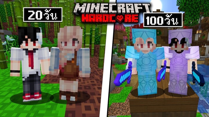 เอาชีวิตรอด100วัน บนเกาะยักษ์ #3 - Minecraft 100วัน