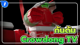 [กันดั้ม]  [Crowdong TV] MG ทอลกีส  F| โมเดลกันดั้มฝีมือชาวเน็ตเกาหลี_1