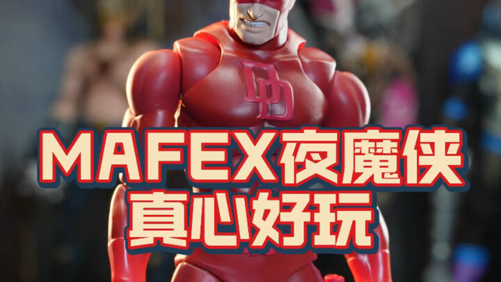 MAFEX 马飞 夜魔侠 体型很干练 涂装不错 关节舒服可动好 但是货去那了？好奇怪哈哈哈