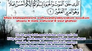 SURAH AL-MULK - SHEIKH MISHARI AL AFASY