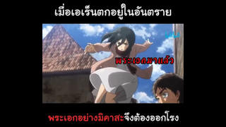 พระเอกมาแล้ว...