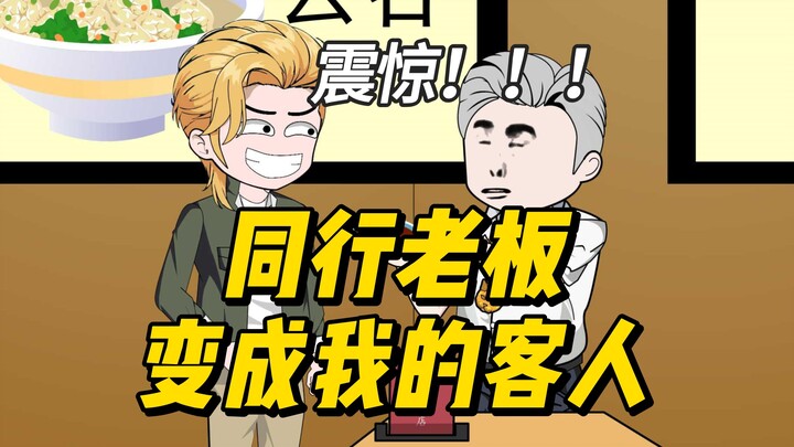 震惊，萝卜牛杂真好吃，同行老板来探店竟然被我做的菜征服