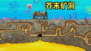 Có một khu mỏ khổng lồ thuộc Krusty Krab và ông Krabs cho phép nhân viên của mình đi khám phá nó.