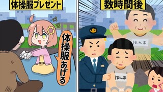 【漫画】流浪大叔与女子高中生