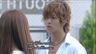 ชู้ตเลิฟ เสิร์ฟรัก Ep09