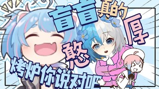 【星汐Seki】偷偷黑屁舍友
