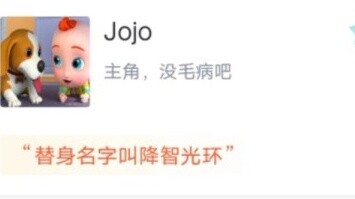 คะแนนของ jojo ในบางเว็บไซต์เป็นนามธรรมแค่ไหน มีคะแนน 9.9 เพียงคะแนนเดียวเท่านั้น