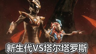 [Tucao-Ultraman] Galaxy Fighting 3.3, VS Tartarus thế hệ mới! Ba anh chị em Gu'a hợp nhất với nhau