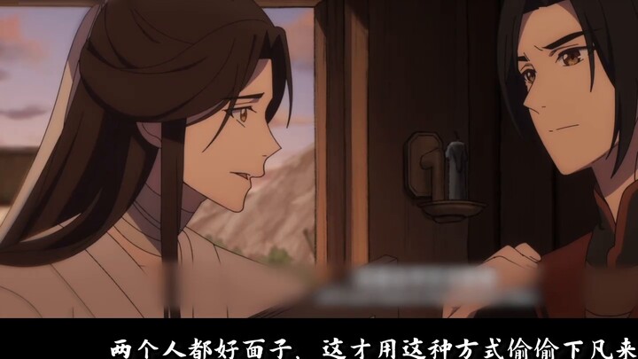 [Heaven Official's Blessing 06] Why did Xie Lian go to Banyueguan on foot? What kind of sword is the