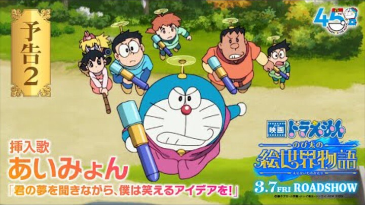 Doraemon the Movie: Nobita's Art World Tales (2025) | Official Trailer 2