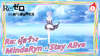 Re:Zero | MindaRyn - Stay Alive_A1