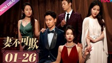 🇨🇳 Don't Lie To Me (2023) | Mini Drama Full Version (Eng Sub) HD