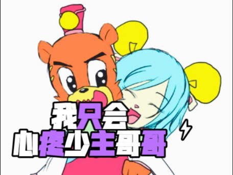 【对比】魔教少主黑小虎和江湖小魔女灵儿出场