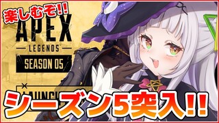 【APEX】新シーズン突入！！まったりお昼のあぺ活！！【ホロライブ/紫咲シオン】