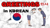 KOREAN GREETINGS 인사 learn korean AJ PAKNERS