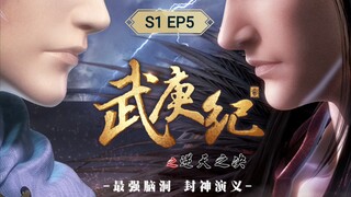 Wu geng ji S1 EP5. Eng Sub