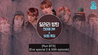 run bts ep 50