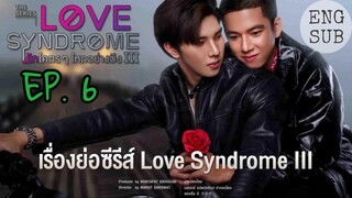 🇹🇭 Love Syndrome (2023) - Episode 6 Eng sub