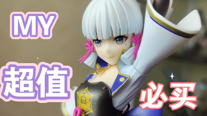 祖国版质量天花板魔域MY神里绫华手办评测