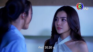 สายลับลิปกลอส EP.13 คืนนี้ 20.20 น. | 3Plus