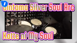 [Gintama Silver Soul Arc
Katte ni My Soul-Drum Cover_1