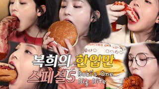 5! Boki’s One Big Bite Mukbang RealSound