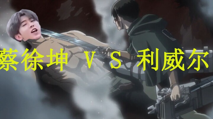 Cai Xukun vs Levi (สัตว์ร้าย Cai Xukun)