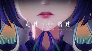 " 生 有 热 烈 "丨阴阳师美学（CG空镜混剪）