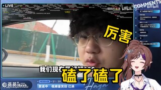 花花haya看《必须打动观众》当场绷不住了！“太厉害了，磕了磕了！！！”