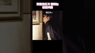 둘이 재미지게 잘논다 진짜!#눈물의여왕 #kdrama