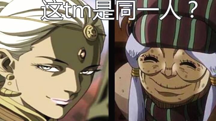 [jojo] เปรียบเทียบระหว่าง Jojo Enya Granny เวอร์ชันเก่า กับ Enya Granny เวอร์ชันใหม่ ตอนเด็กๆ เธอสวย