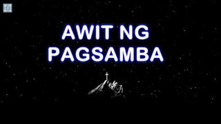 AWIT NG PAGSAMBA KARAOKE