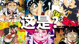 Đây là Weekly Shōnen Jump 2023! ?