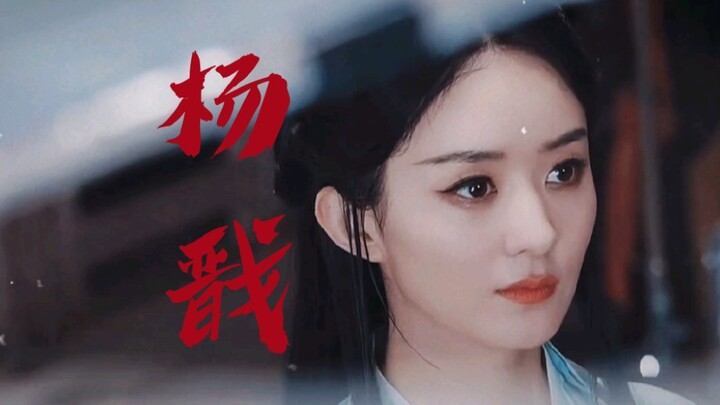 Giúp tôi với, tại sao cô ấy trông giống Yang Jian và Tam Thánh Mẫu cùng một lúc!