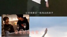 我要买一栋海边的房子,然后去度假~#肖战杨紫 #肖战 #杨紫