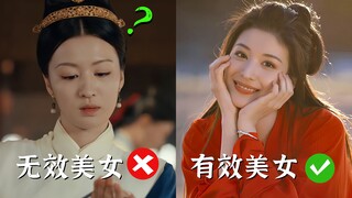 是的，于正你真的不会拍古装美女！！！